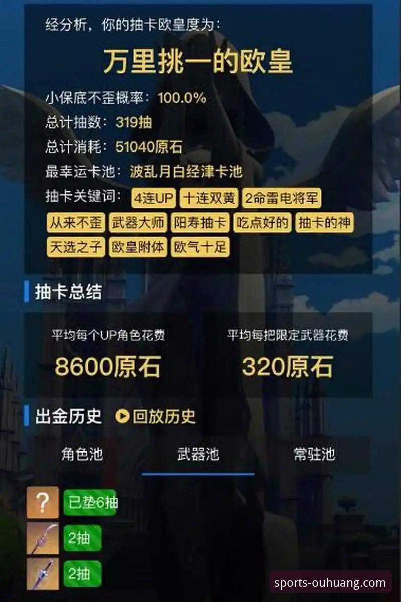 欧皇体育app怎么下载？新手完整使用指南