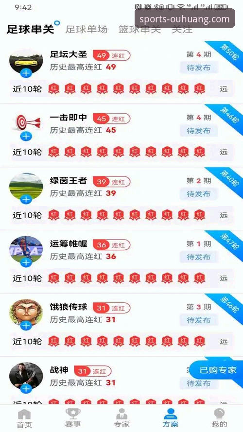 欧皇体育安卓版深度评测：一款颠覆移动观赛体验的创新平台