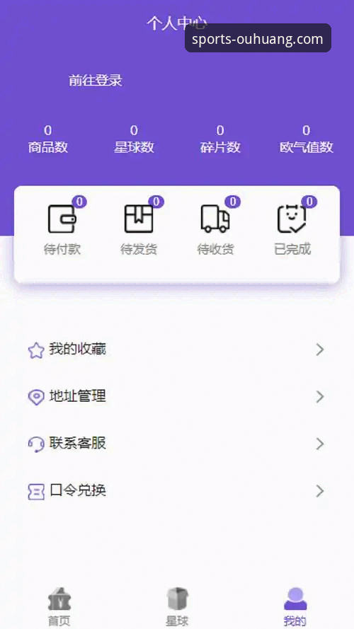 欧皇体育平台app最新功能实用指南：从版本更新到操作技巧