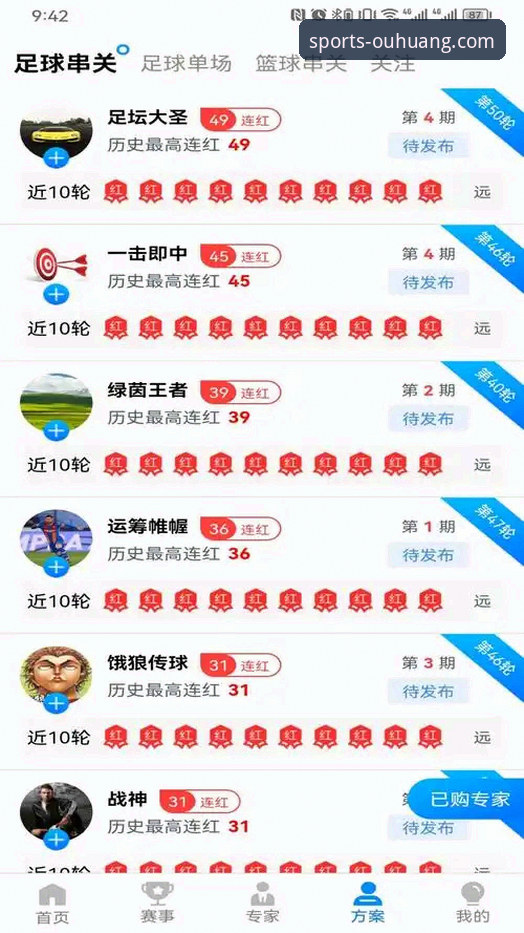 深度揭秘：欧皇体育平台app下载安装包背后的真实体验与使用指南