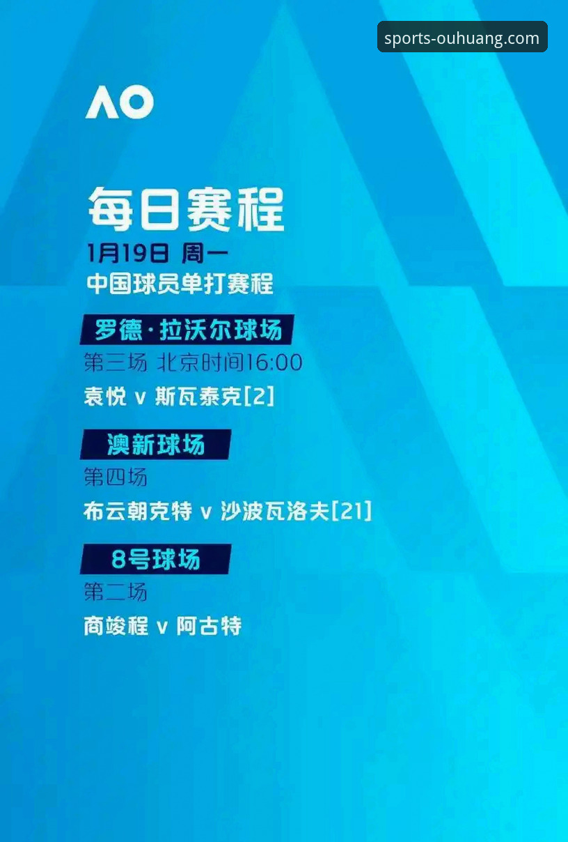 2026欧皇体育app下载实用指南：从找对官网到安装全流程详解