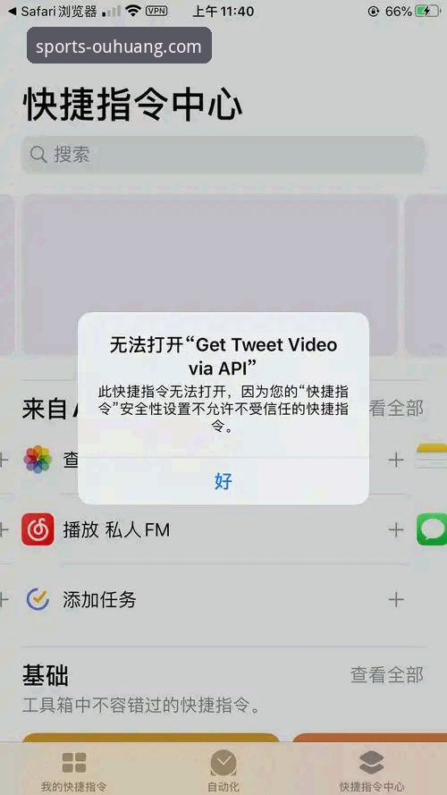 欧皇体育iOS版 揭秘欧皇体育iOS版:流畅体验背后的技术细节与用户真实反馈
