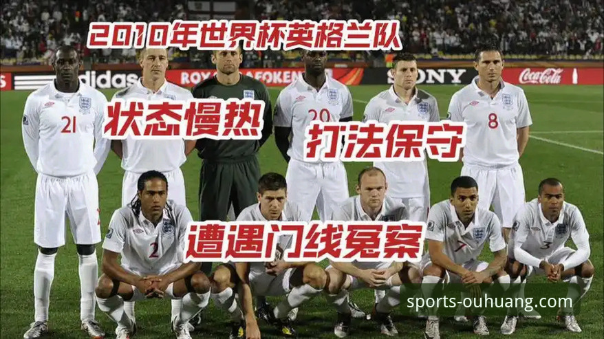 英格兰0-1负于日本创历史最差纪录，欧皇体育平台球迷热议耻辱之战